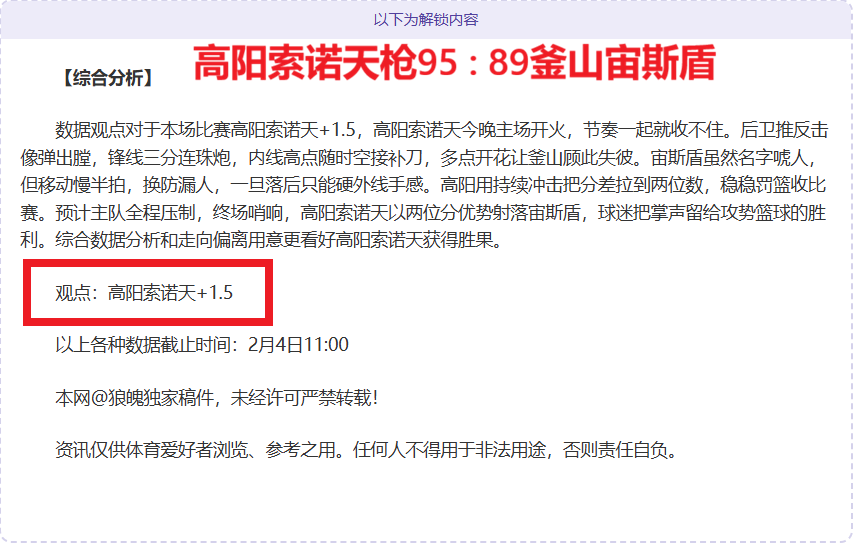 赛事余波警,足彩周期冷,门频发,bwin体育平台,bwin体育官方网站,bwin体育登录入口,bwin体育app下载