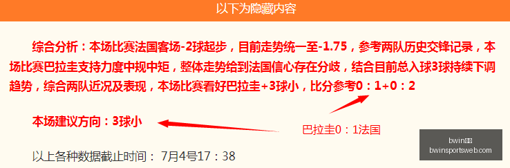 最新昨日,场精选赛事,解析,bwin体育官网,bwin体育App,bwin体育直播,bwin体育娱乐,bwin体育入口