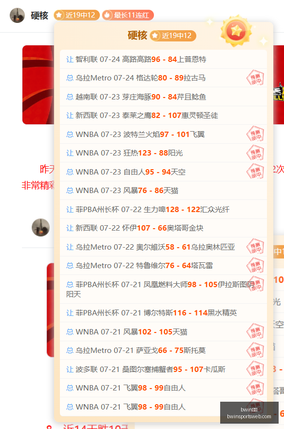 独家攻略早,场赛事,场全中,bwin体育官网,bwin体育App,bwin体育直播,bwin体育娱乐,bwin体育入口