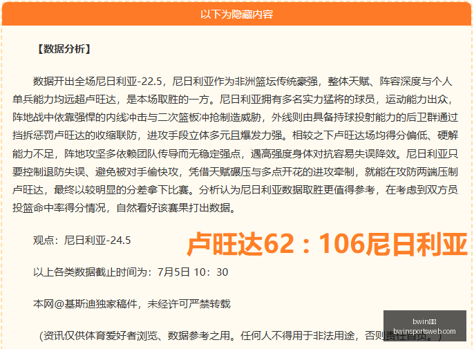 推荐,足球攻略周,瑞典超前瞻,bwin体育官网,bwin体育App,bwin体育直播,bwin体育娱乐,bwin体育入口