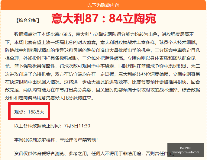 推荐,足球攻略周,挪超精华分,bwin体育官网,bwin体育App,bwin体育直播,bwin体育娱乐,bwin体育入口