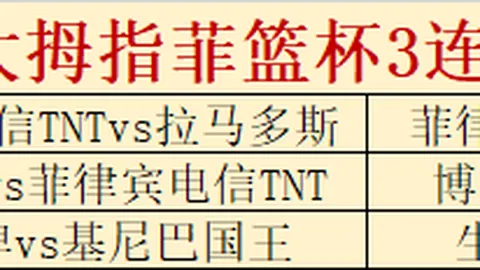 剑南春｜那不勒斯逆转击败米兰，圣地亚哥错失良机，约维奇锁定胜利