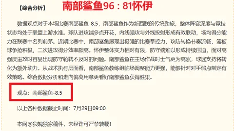 罗特最强瑞典超选择出战！看佐加顿斯主场出击