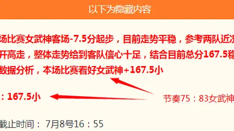 推荐 足球攻略周日021挪超精华分析：萨普斯堡对阵桑纳菲关键策略